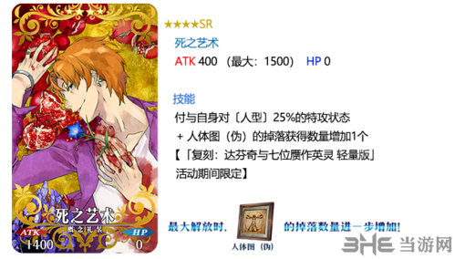 fgo死之艺术图片