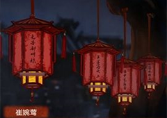 纸嫁衣4第二章孔明灯在哪 获得方法分享