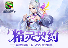 《梦想世界》手游新服心有灵犀今日开启