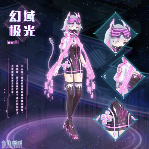 奇迹暖暖