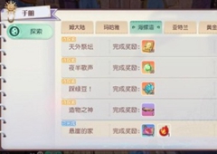 梦想新大陆豆豆龙怎么踩 踩绿豆任务攻略
