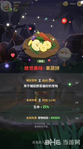 不休的乌拉拉图片