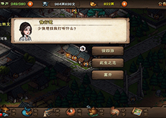 烟雨江湖江湖地质录速通攻略 支线任务触发及全流程详解