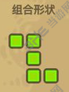 黑暗料理王加特林花生蜂组合形状图案