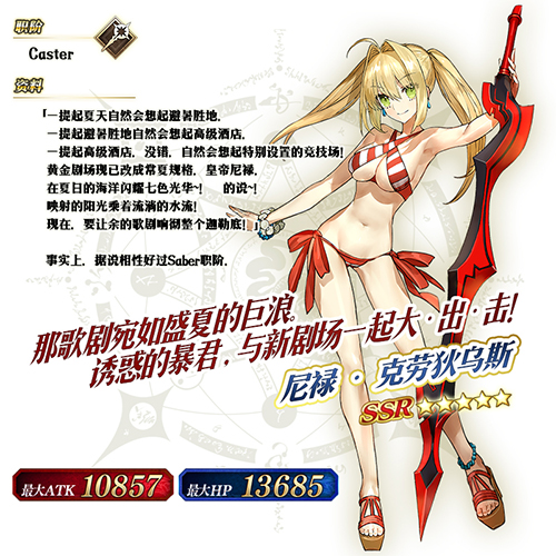 FGO夏日泳装复刻卡池5
