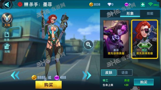 枪火战神墨菲皮肤图片2