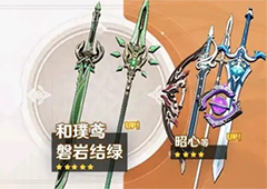 原神昭心适合谁用 武器最佳适用角色推荐