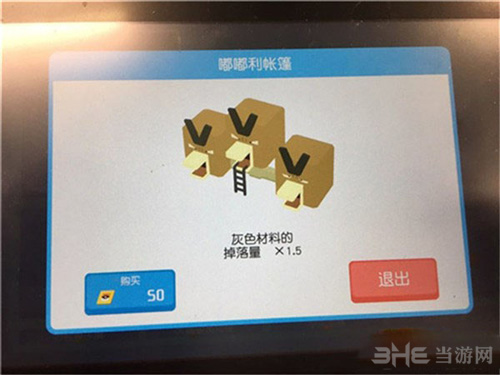 宝可梦探险寻宝嘟嘟利帐篷图片