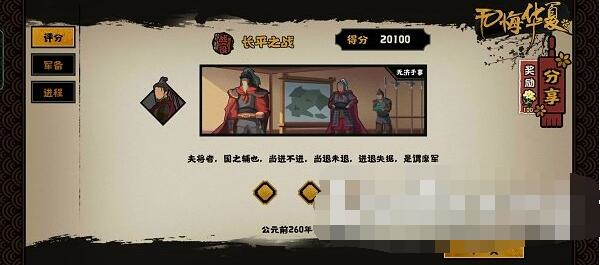 无悔华夏图片3