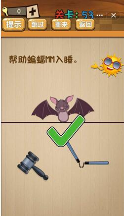 神脑洞第53关图