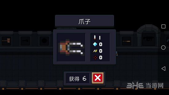 元气骑士爪子图片1