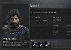 暗区突围改枪怎么改 任务完成攻略