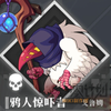 鸦人截图2