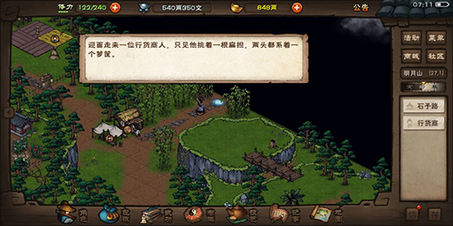 烟雨江湖图片
