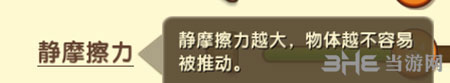 迷你世界物理7