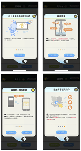 一起来捉妖图片1