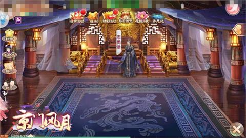 京门风月截图2