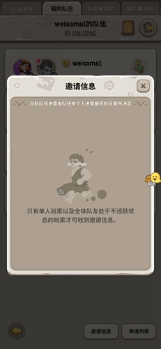 不休的乌拉拉