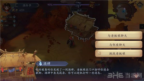 长安幻世绘第一关霜叶山2