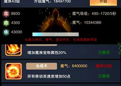 想不想修真功德怎么用 功德使用心得分享