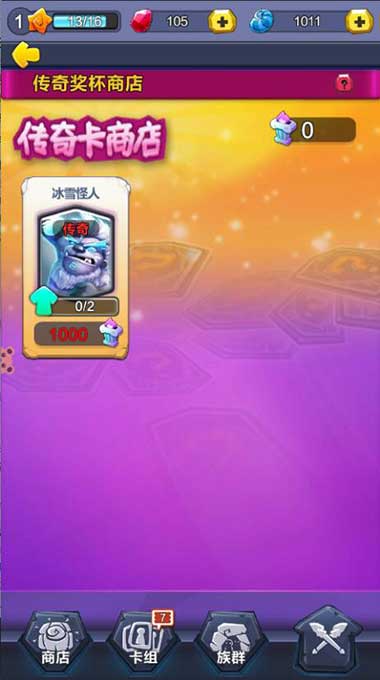 疯狂原始人图片3