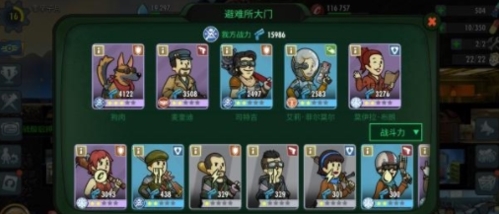 辐射避难所Online平民阵容
