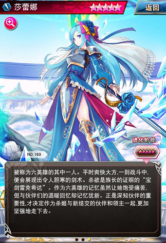 幻影纹章×勇者×龙族截图5