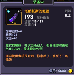 我的勇者战士图