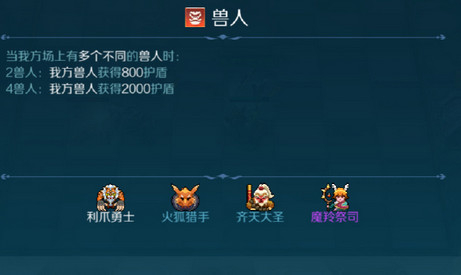 战歌竞技场职业羁绊2