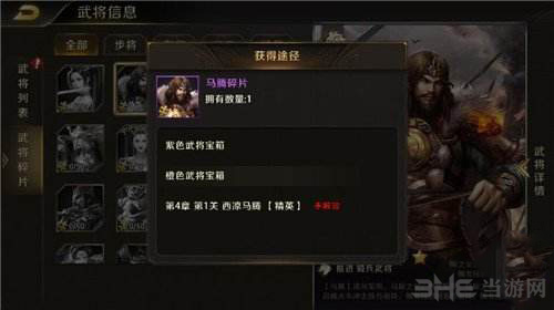 真龙霸业图片1
