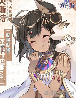 方舟指令贝斯特图片