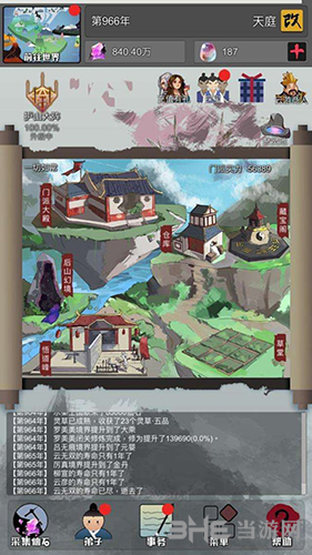 修仙掌门人