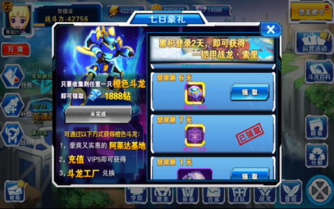 斗龙战士4之双龙核截图5