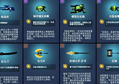 比特小队武器大全 所有武器熟练度升级效果图鉴一览