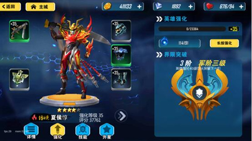 群英传奇梦想三国图片2