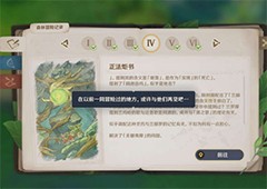 原神兰纳迦的回忆怎么做 任务流程攻略