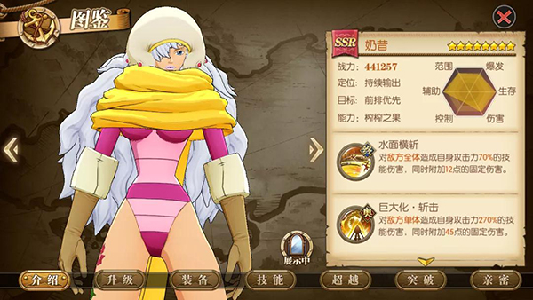 航海王燃烧意志奶昔技能加点 角色培养搭配攻略