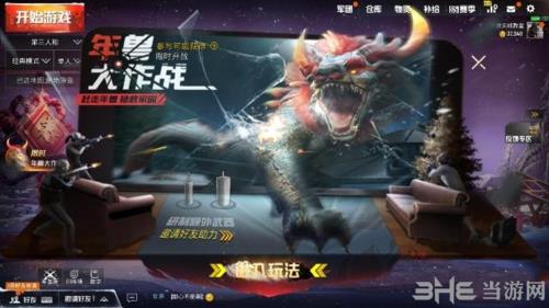 刺激战场年兽模式图片