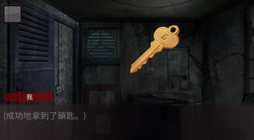危险人渣第十章过关攻略2