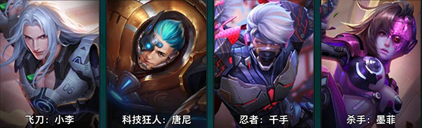 枪火战神突击型英雄图片