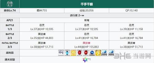fgo下总国free草庵配置图片