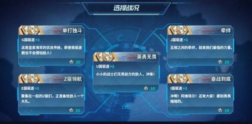 战舰少女R沸腾的大洋E1配置