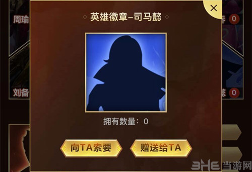 王者荣耀司马懿徽章图片