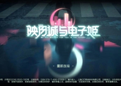 映月城与电子姬二周目怎么开启 七个彩蛋碎片获得方法