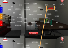 孙美琪疑案手游线索11月1日怎么获得 线索位置介绍