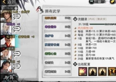 我的侠客难度18万金油阵容打法攻略