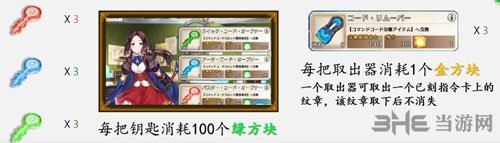 FGO友情池纹章4