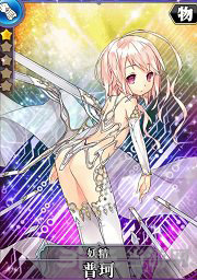 叛逆性百万亚瑟王普珂图片