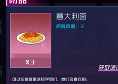 魂器学院意大利面烹饪步骤 配方及制作方法攻略