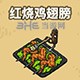 黑暗料理王料理图片6
